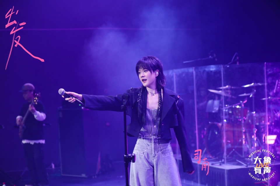 司南《出发》巡演杭州站喊话杭州文旅"怎么不宣传湘湖"