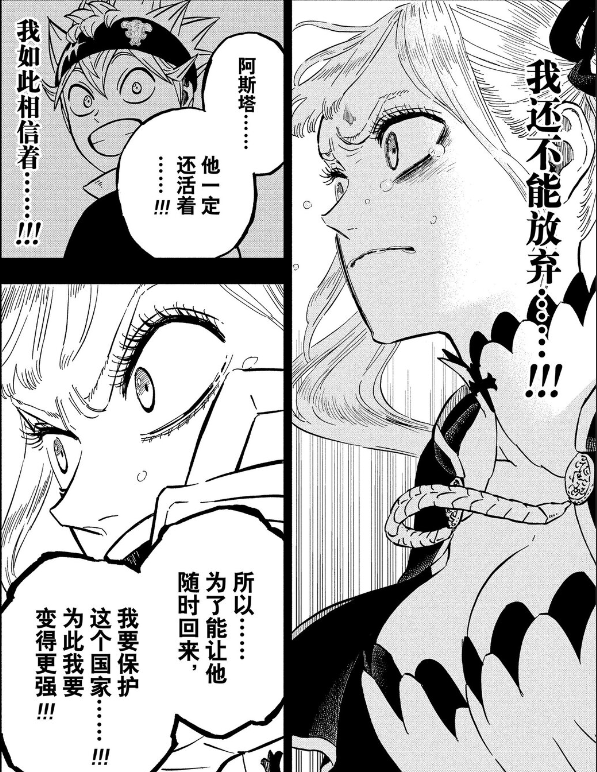 黑色四叶草359话：最强女武神之战上演，诺艾尔掌控海神的力量