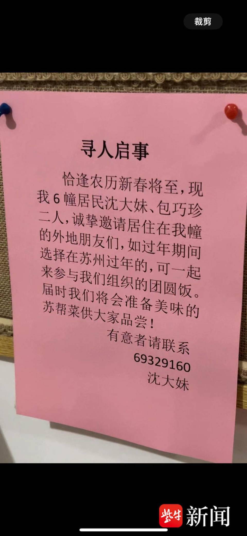 留苏过个"温暖年",新老苏州共享"邻里迎春宴"_腾讯新闻