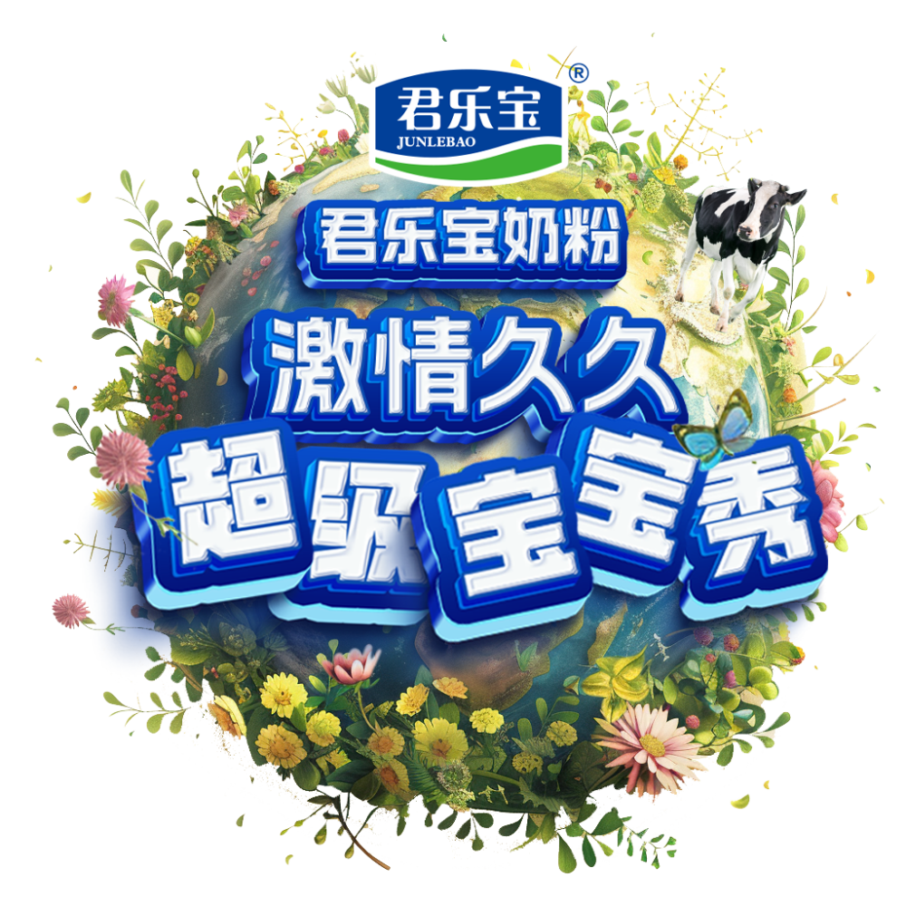 《激情久久·超级宝宝秀》重启,让我们共同见证中国宝宝的成长