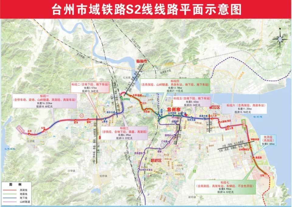 台州市域铁路s2线二期,s4线已经启动预可研