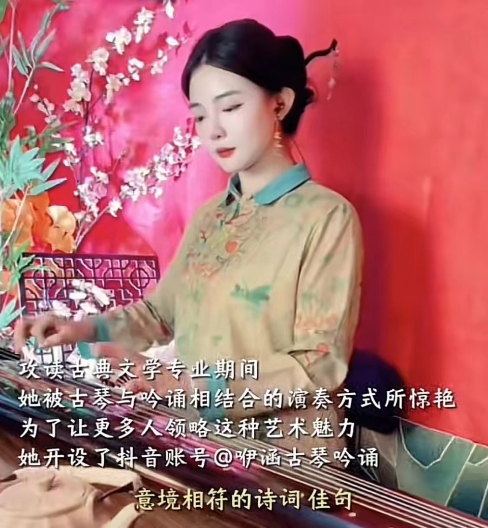 90后古琴老师为30多首古诗词配乐以琴会友希望越来越多人了解国乐