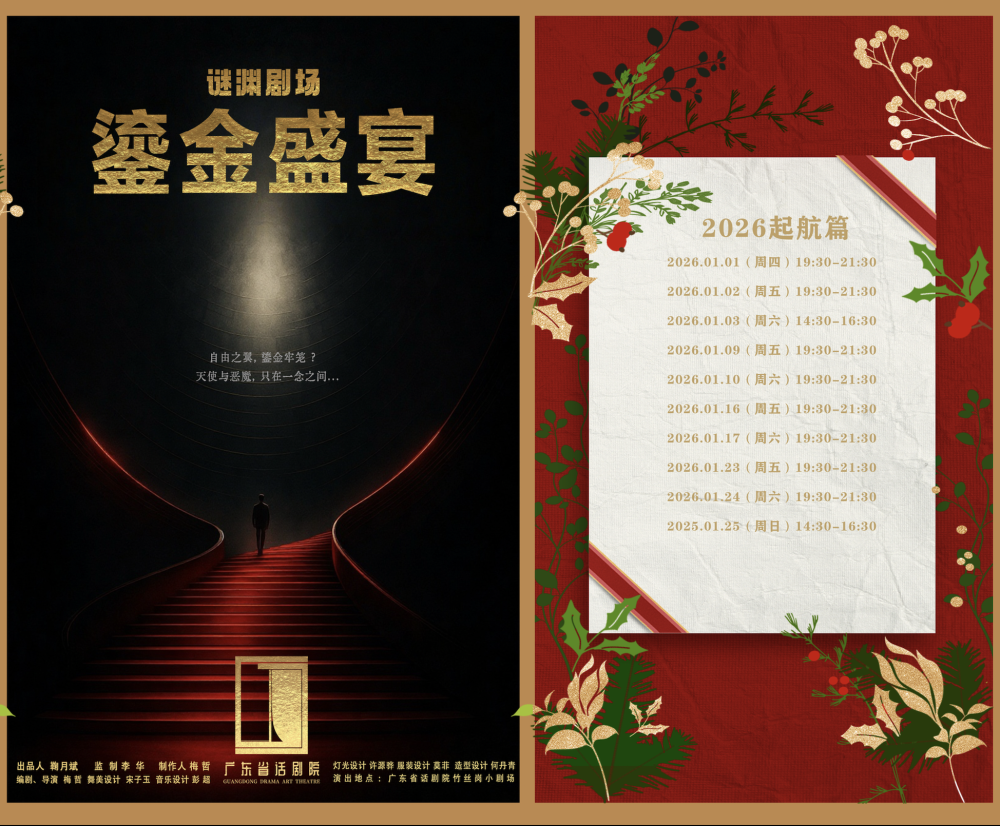 最全排期请收藏！广东省演艺新空间展演季排期公布-腾讯新闻