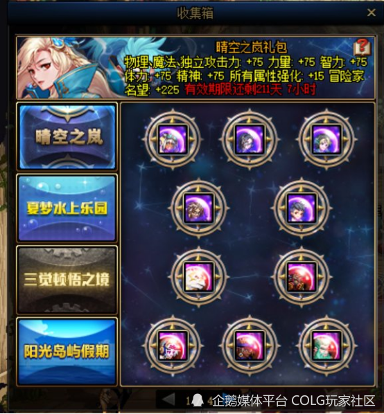 dnf攻略:新版本回归怎么玩?当前版本打造与系统指南