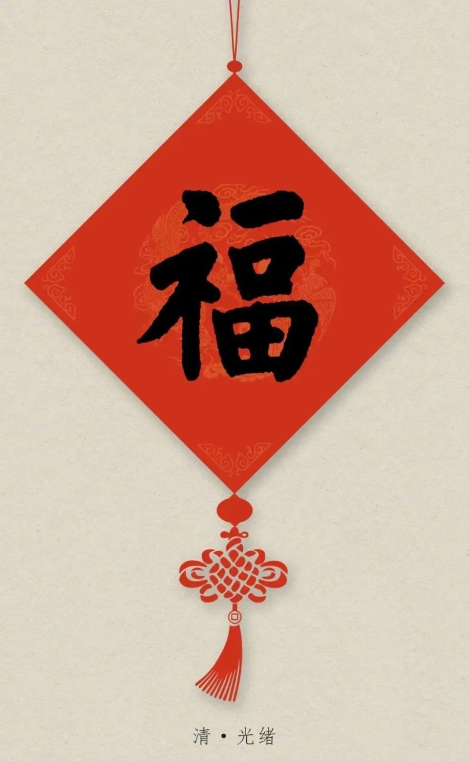 历代书法大家经典“福”字集锦_腾讯新闻
