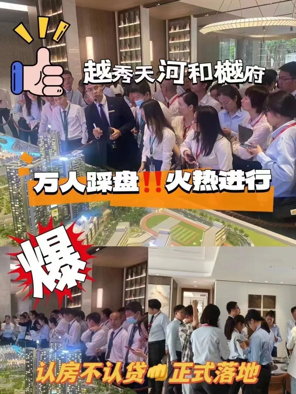 广州新政首日：有人连夜改签机票回来买房！_腾讯新闻