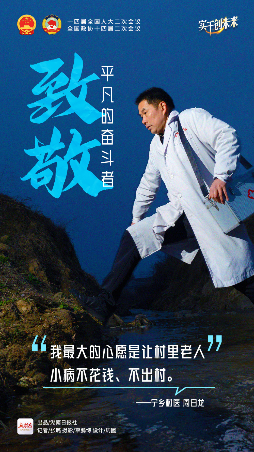 海报丨了不起!每个平凡的奋斗者