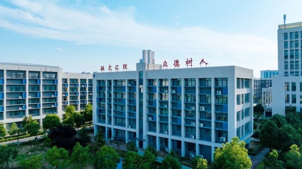 武汉文理学院2024年招生章程