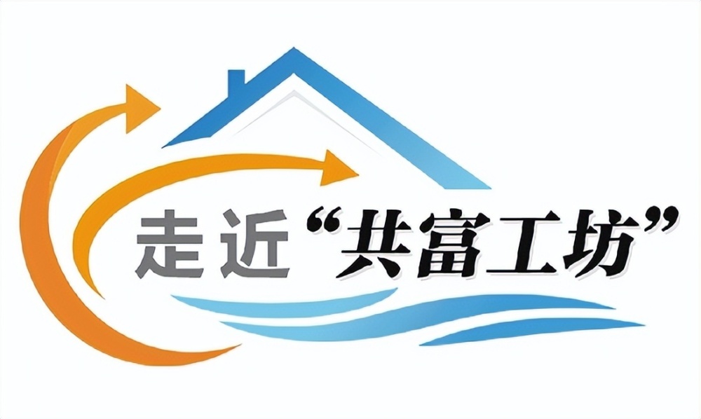 共富logo图片