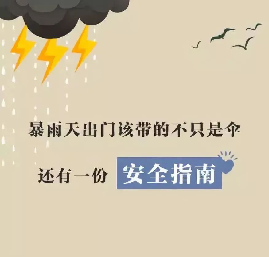 温州市区发布暴雨蓝色预警!