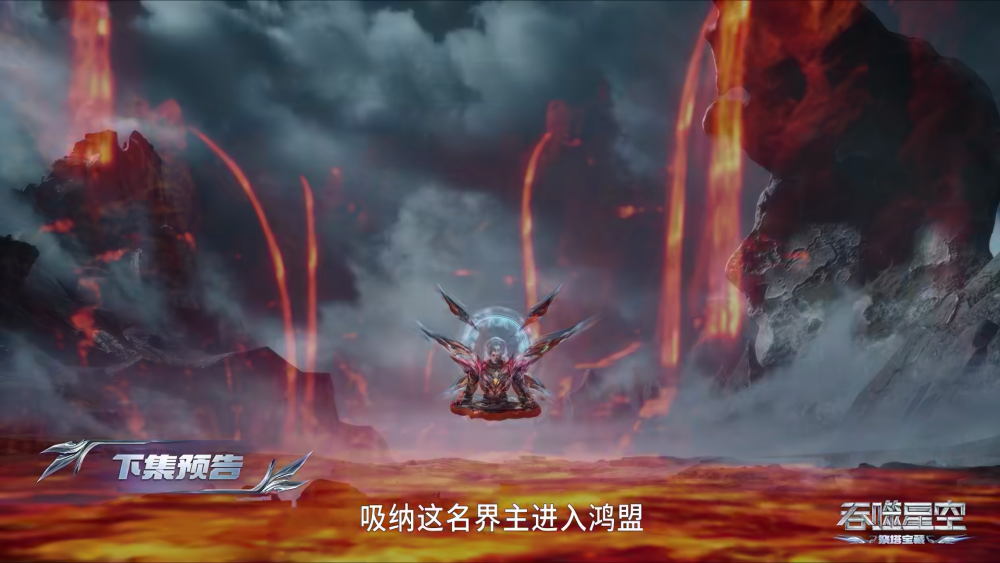 吞噬星空：罗峰加入鸿盟，星幻王和夜辰王与他联手，祭塔副本开启-古次元