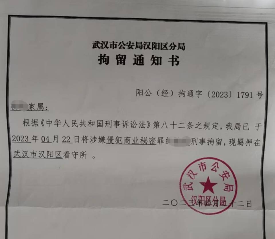 以其泄露公司秘密为由报警,柳某被汉阳警方以侵犯商业秘密罪刑事拘留