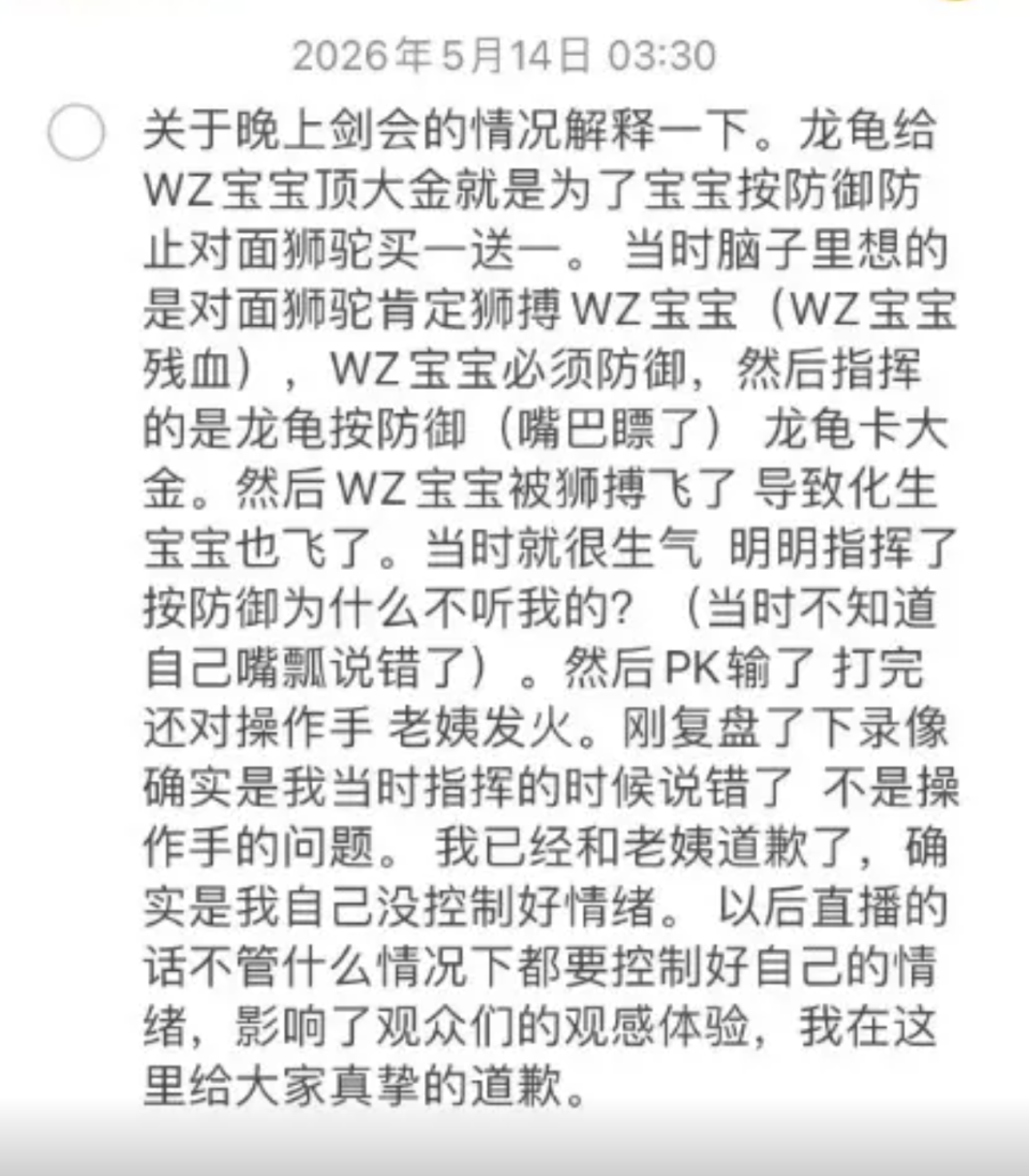 炸出150级愤怒+晶清+不磨顶级神装，囤黄眉血亏百万，从“辞职门”到含泪道歉_腾讯新闻