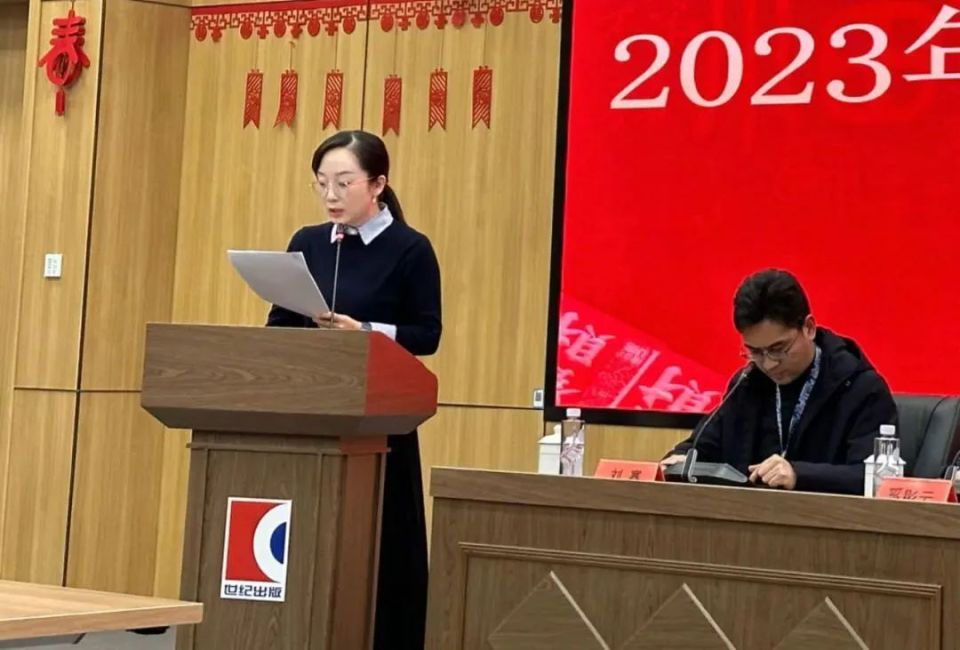 合力而为,奋力而上丨上海古籍出版社2023年度总结大会回放