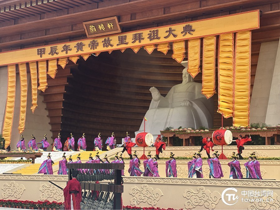 三月三拜轩辕甲辰年黄帝故里拜祖大典隆重举行