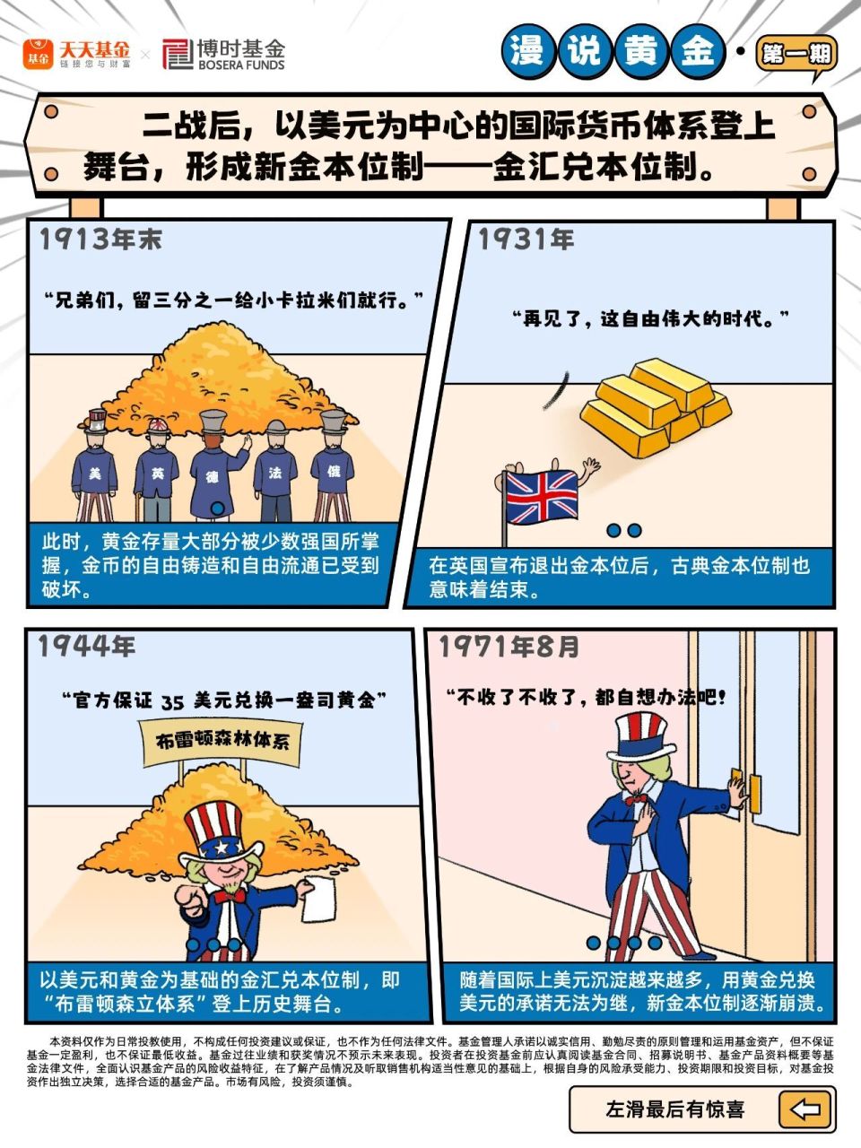 漫说黄金第一期：TA们为什么都爱“金不换”？-腾讯新闻