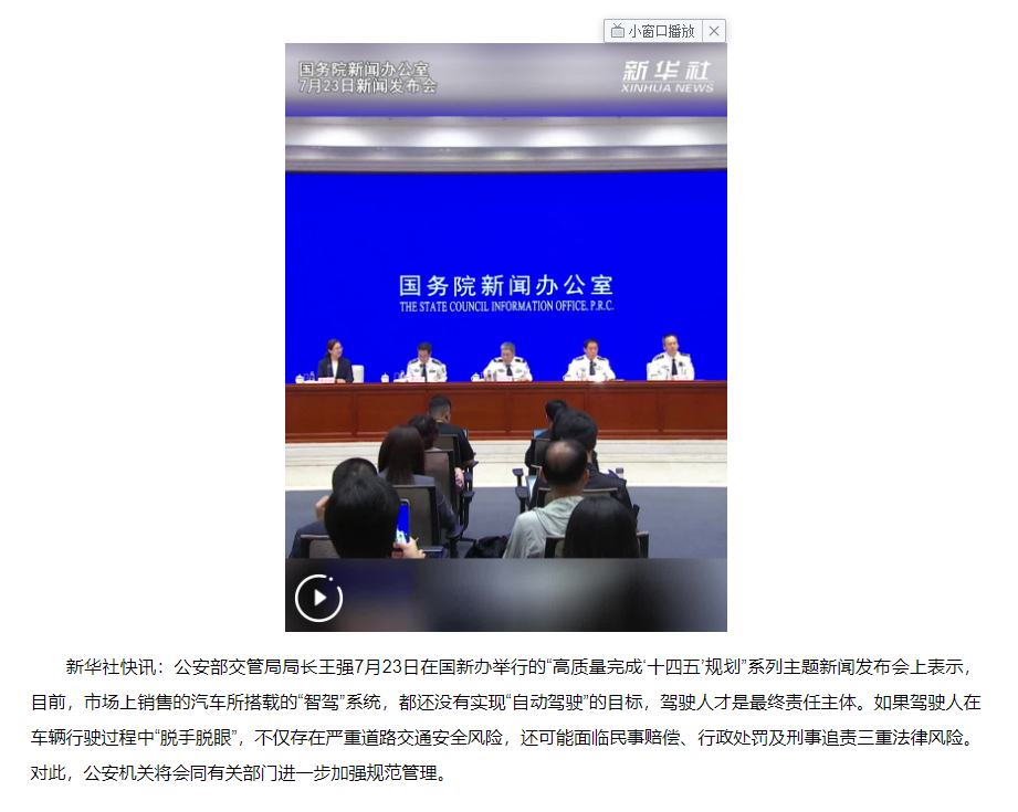 比亚迪高管：加强辅助驾驶管理将推动行业回归理性_腾讯新闻