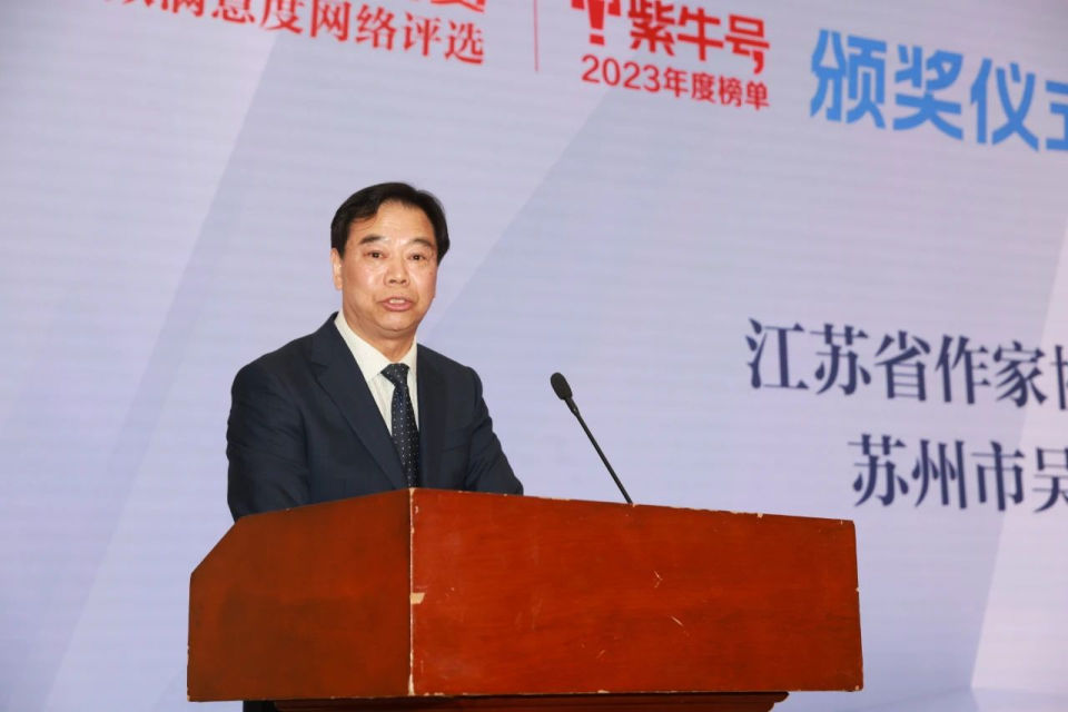 喜报丨吴江作家周建明入选扬子晚报紫牛号十大个人号榜单