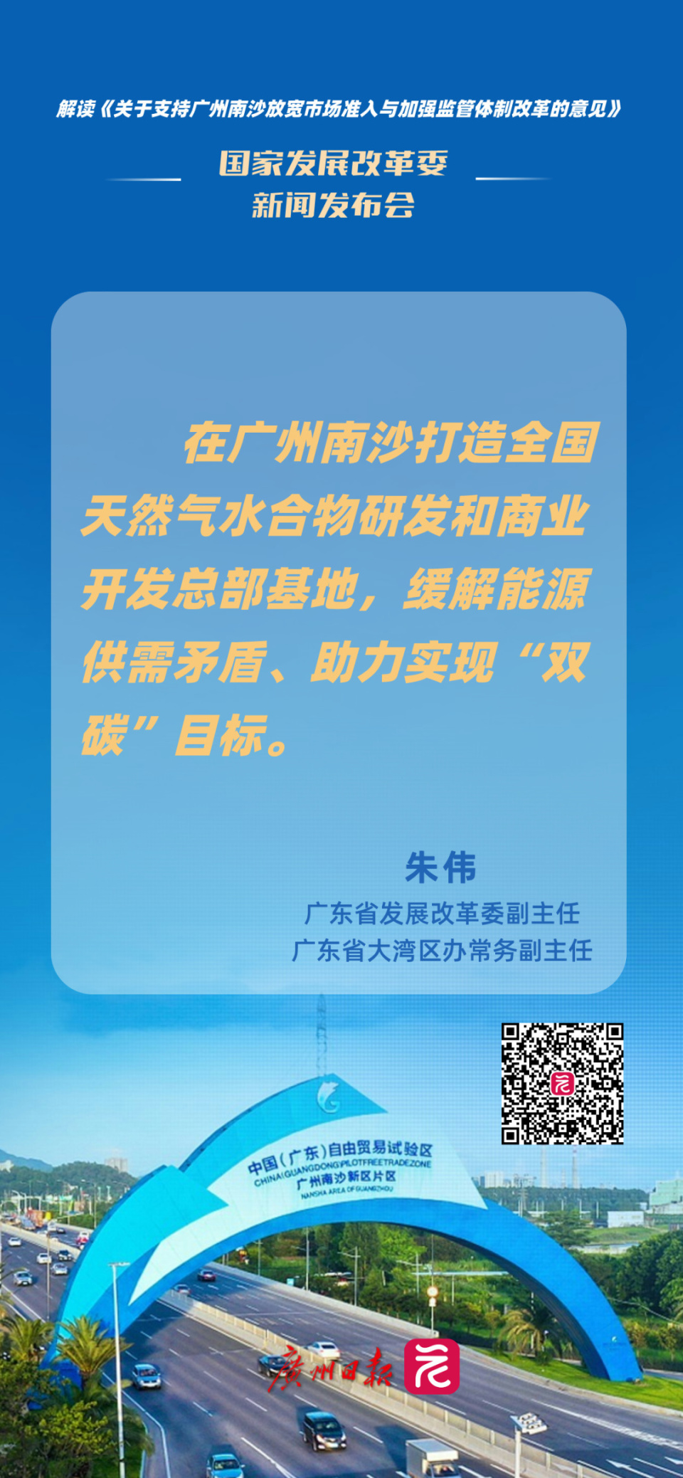 海报南沙再迎重磅政策利好