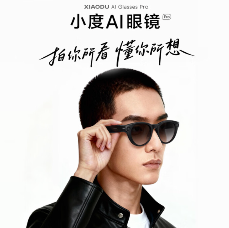 双11”AI眼镜“神仙打架”，谁将戴上“下一个手机”的桂冠？-腾讯新闻