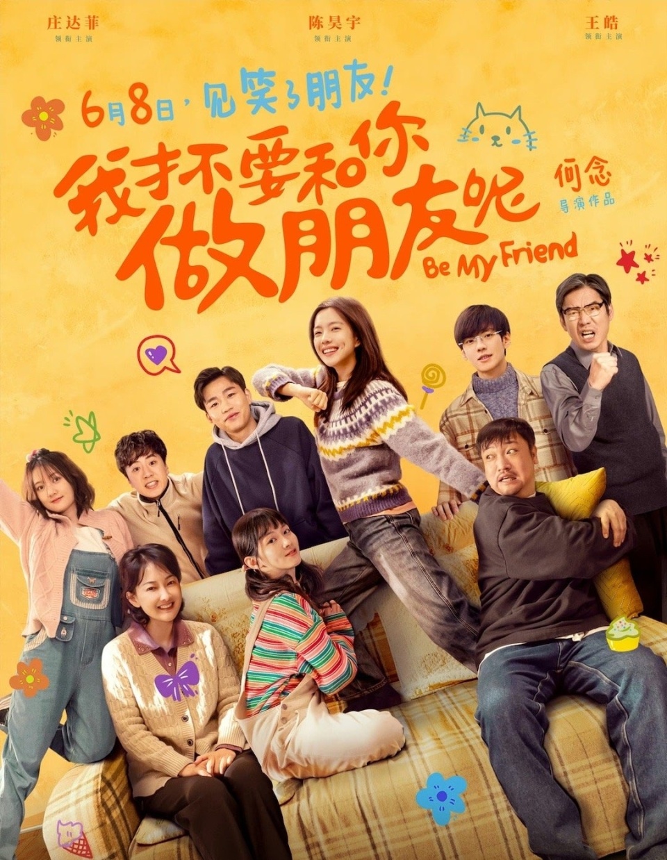 《来福大酒店》是由黄轩和柳岩主演的电影,这部电影还入围了2024微博