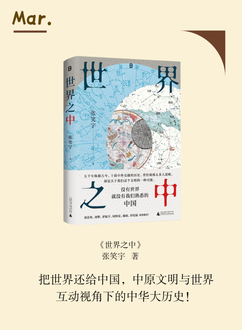 广西师大出版社3月新书｜阅读，正当其时-腾讯新闻