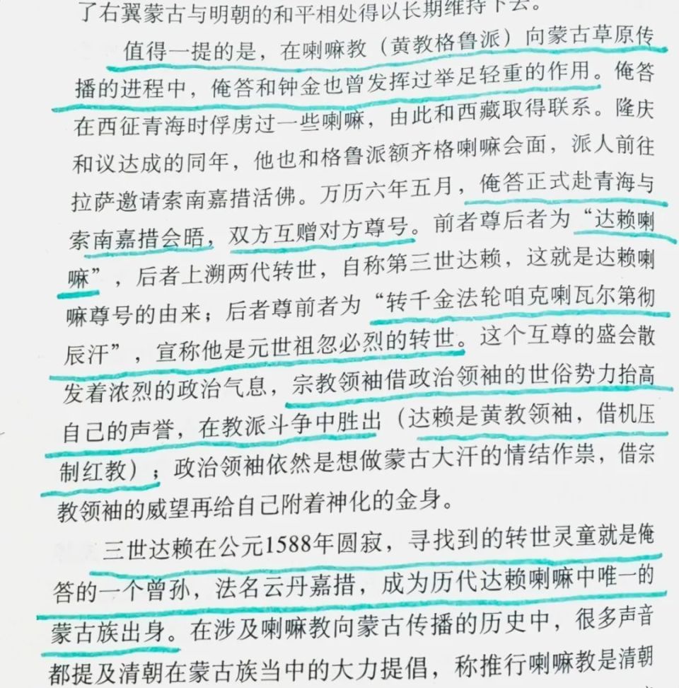 一本奇书:外蒙古和山西的陌生故事