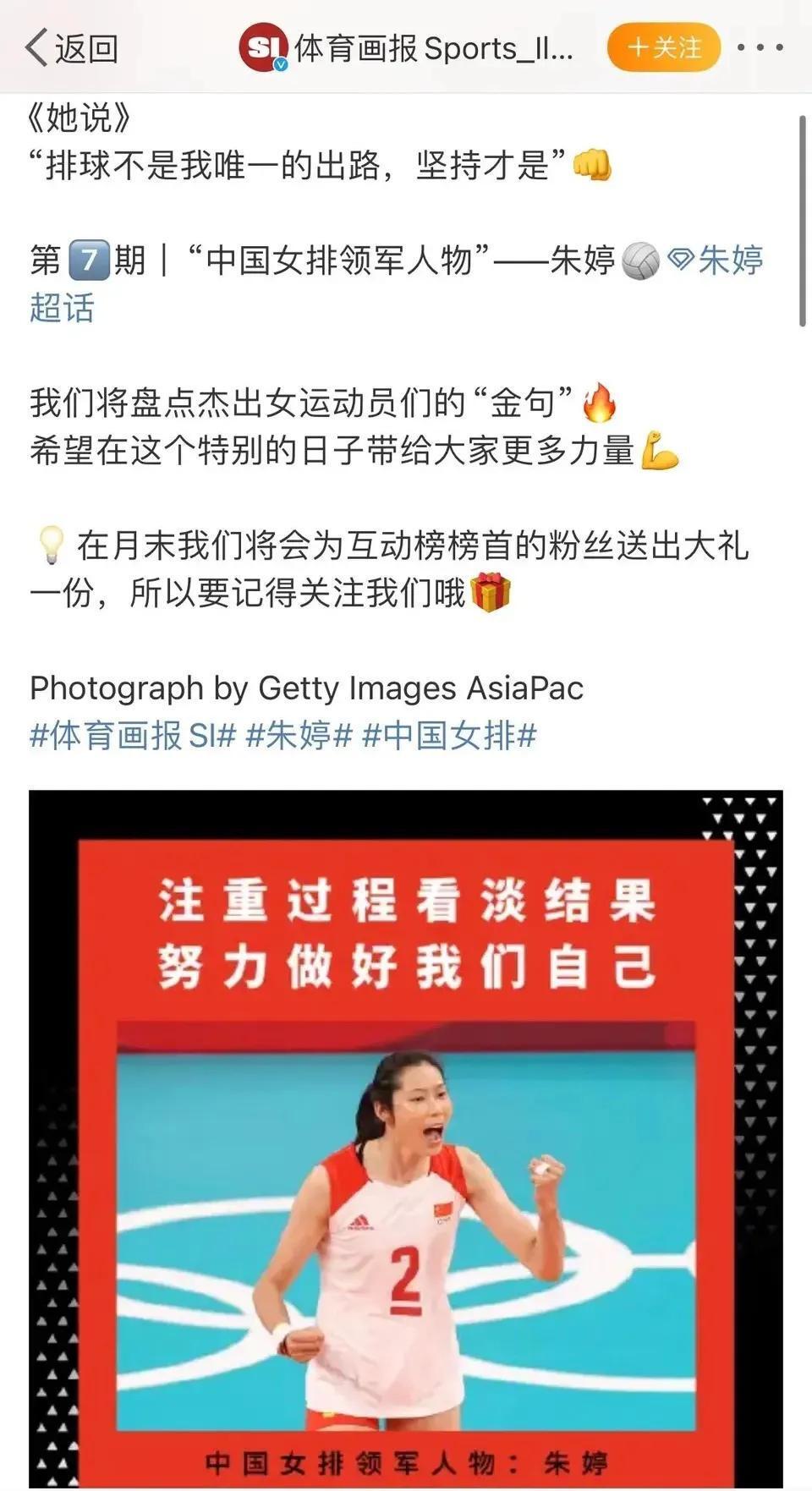 体育总局再次力挺朱婷她是女排领军人物官媒发声她奥运必回