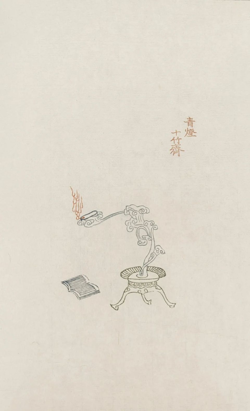 青灯   古人读书,夜伴油灯,其光青荧,故名"青灯".
