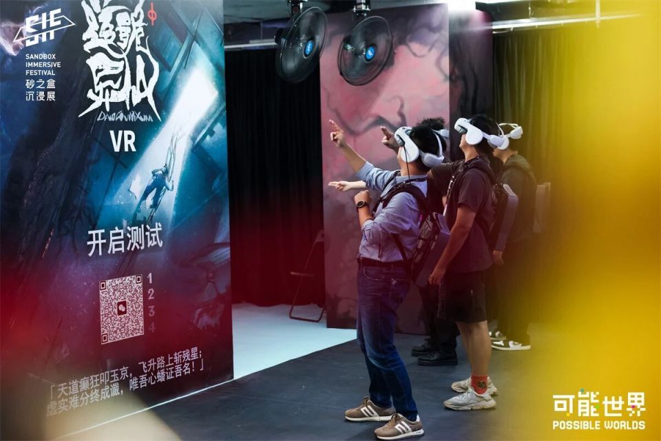 专访丨虚实之间“修仙术”， 《道诡异仙VR》的“精神实验”_腾讯新闻