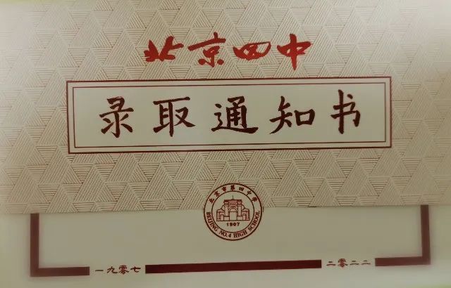 没上辅导班,女儿考入北京四中:我们的小学避坑指南