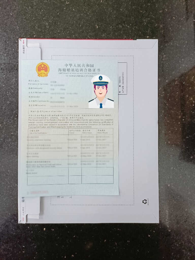海事通app超方便汕头辖区发出首本掌上办海船船员培训合格证