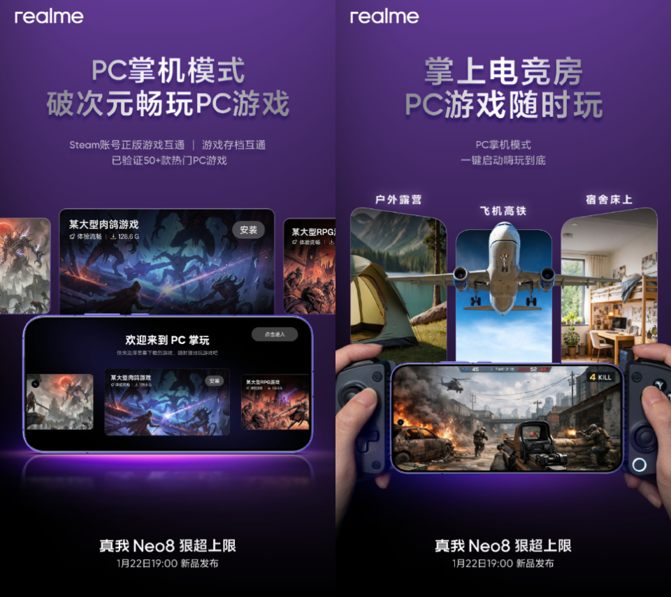 PC掌机模式适配50+款正版PC游戏，真我Neo8搭载全新“AI大神辅助”-腾讯新闻