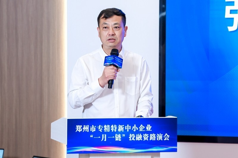 张铁军介绍金水国际基金港本场活动主要聚焦未来产业专精特新中小企业