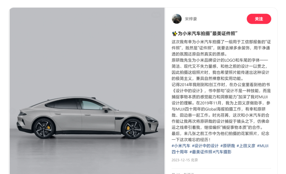 小米SU7 Ultra侧视图