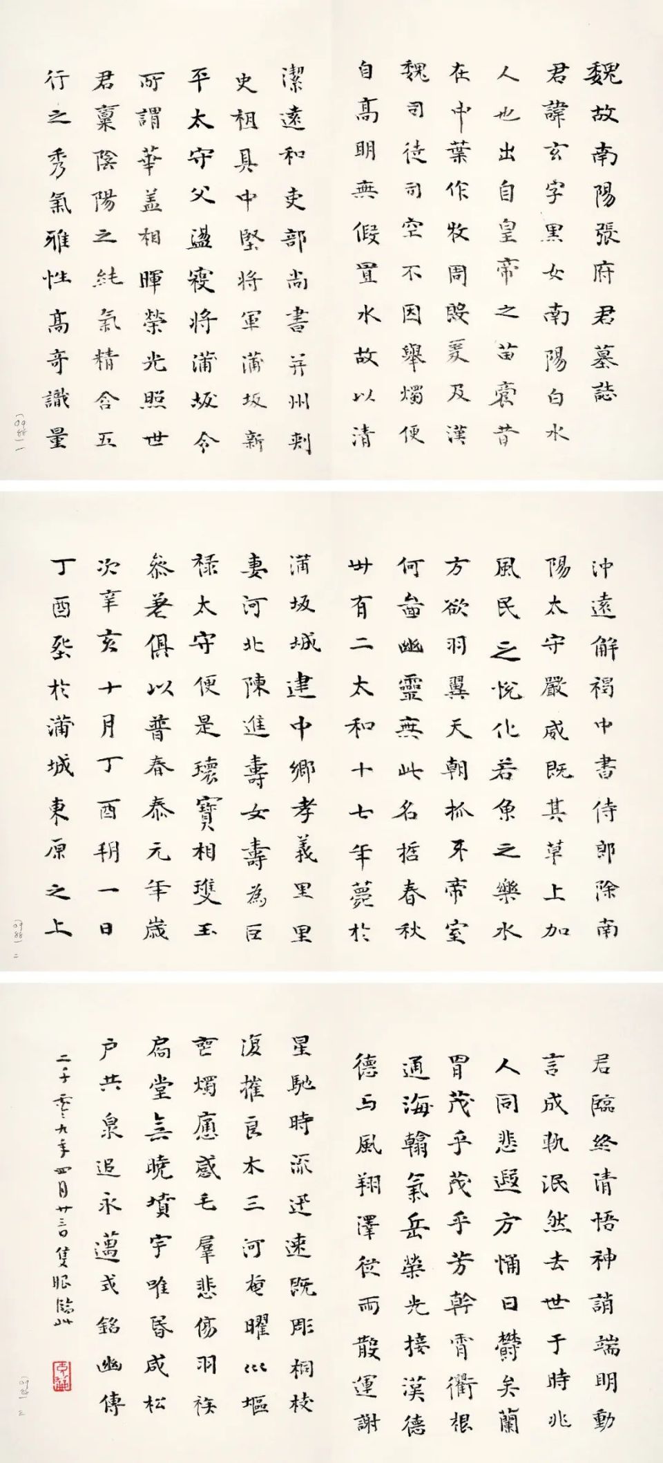 北京保利2024春拍丨张充和家藏临古墨迹