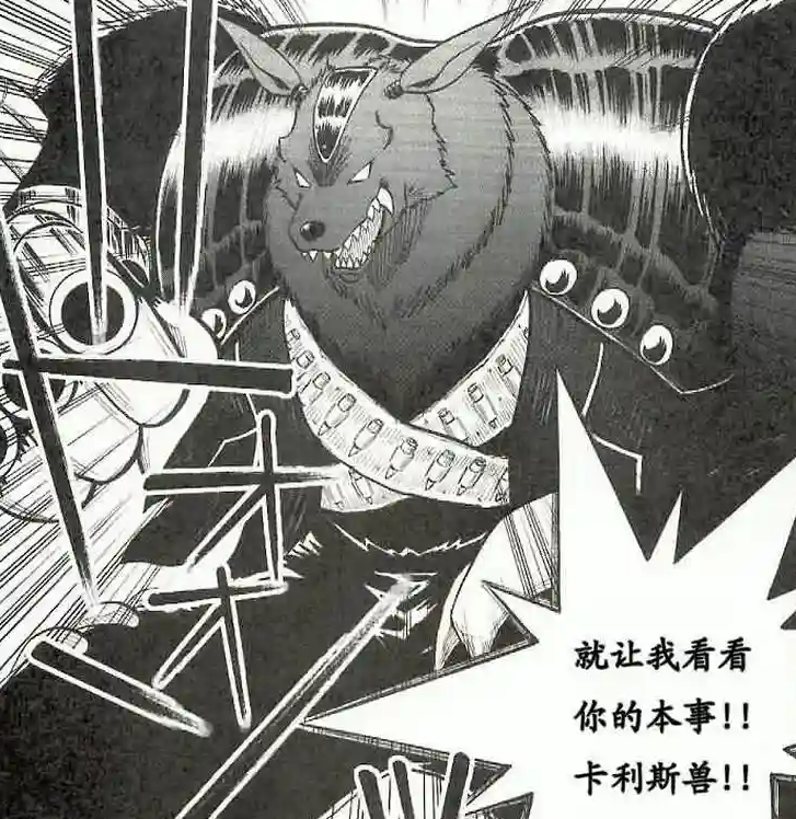 时隔二十多年终于转正的究极体数码宝贝魔兽型卡利斯兽官设公开