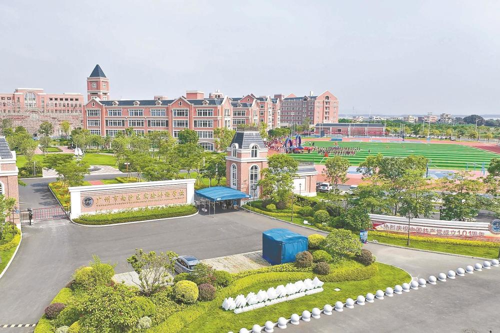 广州市南沙区实验外语学校:落地落细落实《南沙方案》 为国际视野的