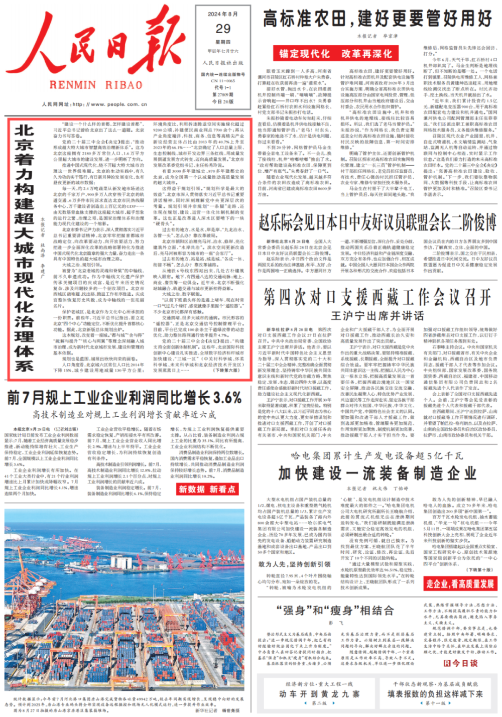 今天头条淄博新闻最新消息(今天头条淄博新闻最新消息视频)