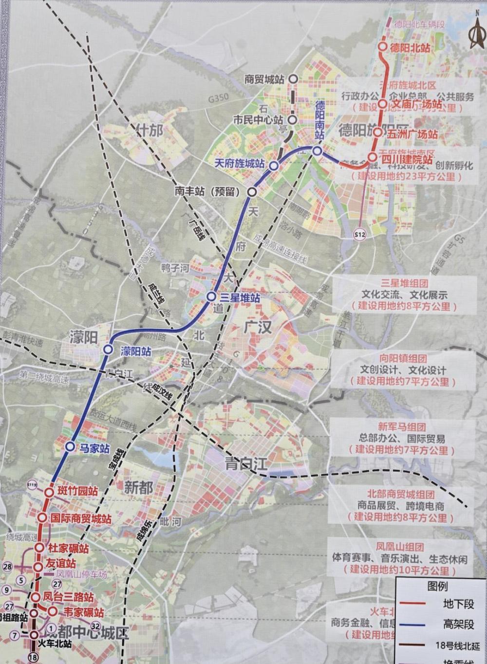 50分钟到德阳北站成德s11线开建力争2026年达到开通条件