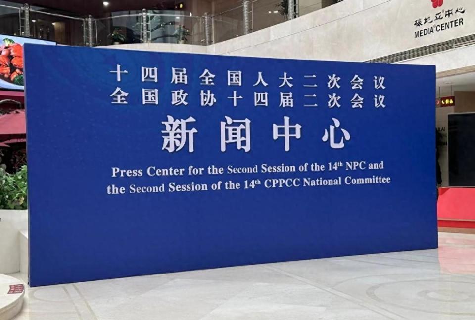 跟着镜头看两会丨记者探访2024全国两会新闻中心