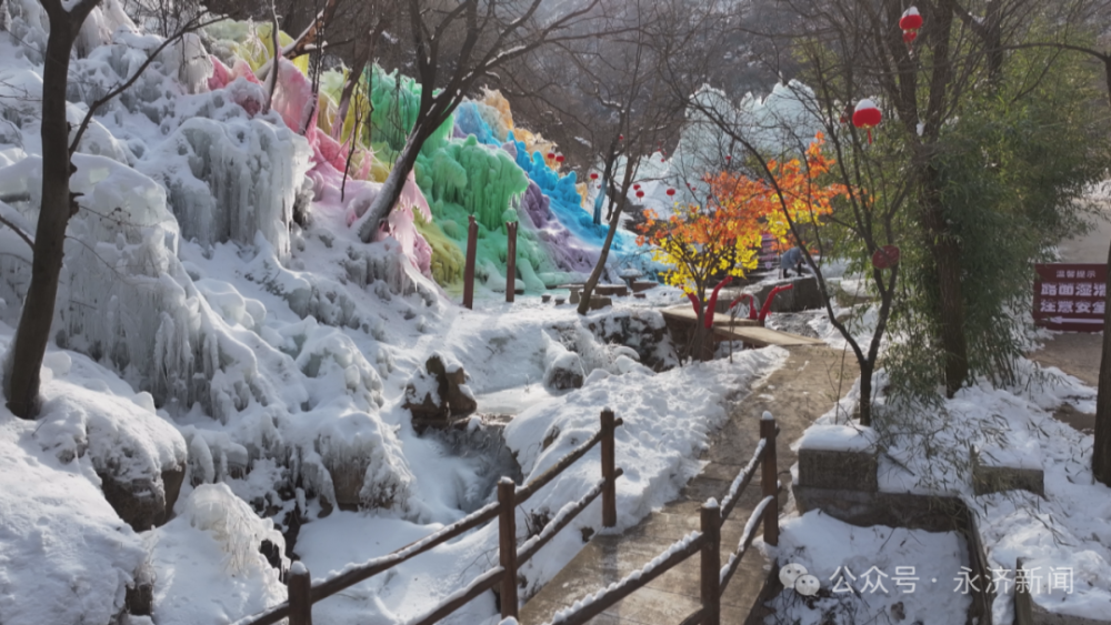 永济五老峰冰川大世界图片