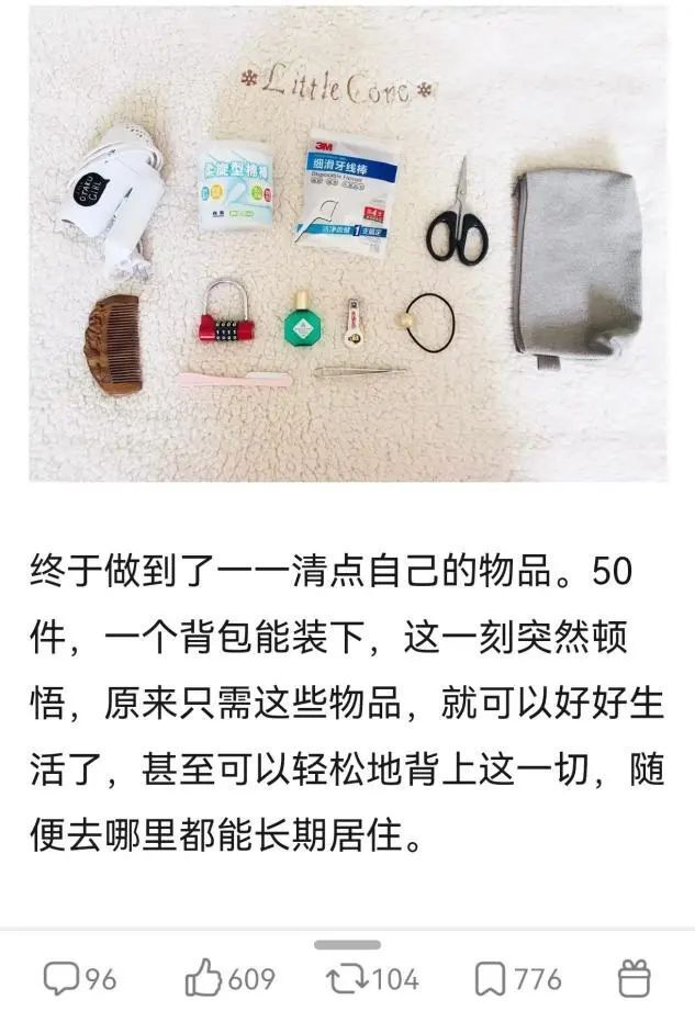 被高欲望生活支配？聊聊如何避免迷失自我、