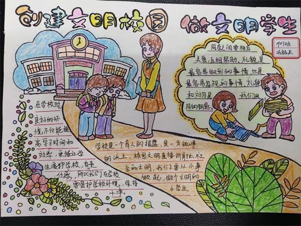 衡阳县春晖小学:彩笔绘文明  小报展风采