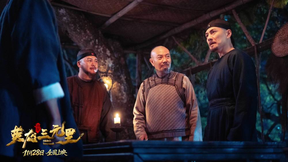 电影《英雄三元里》定档11月28日 严屹宽领衔重现百年抗英热血史诗_腾讯新闻