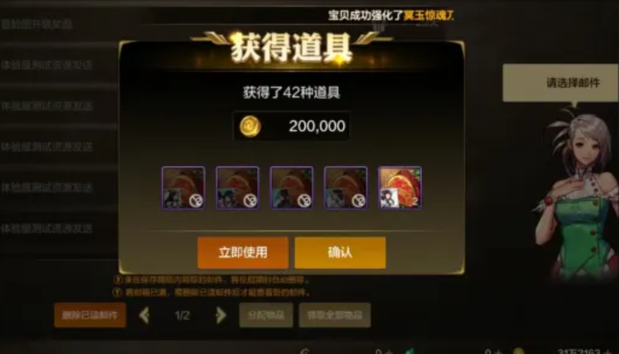 DNF手游：补偿来了，10套春节套，5万碳全部领取，很多玩家错过了