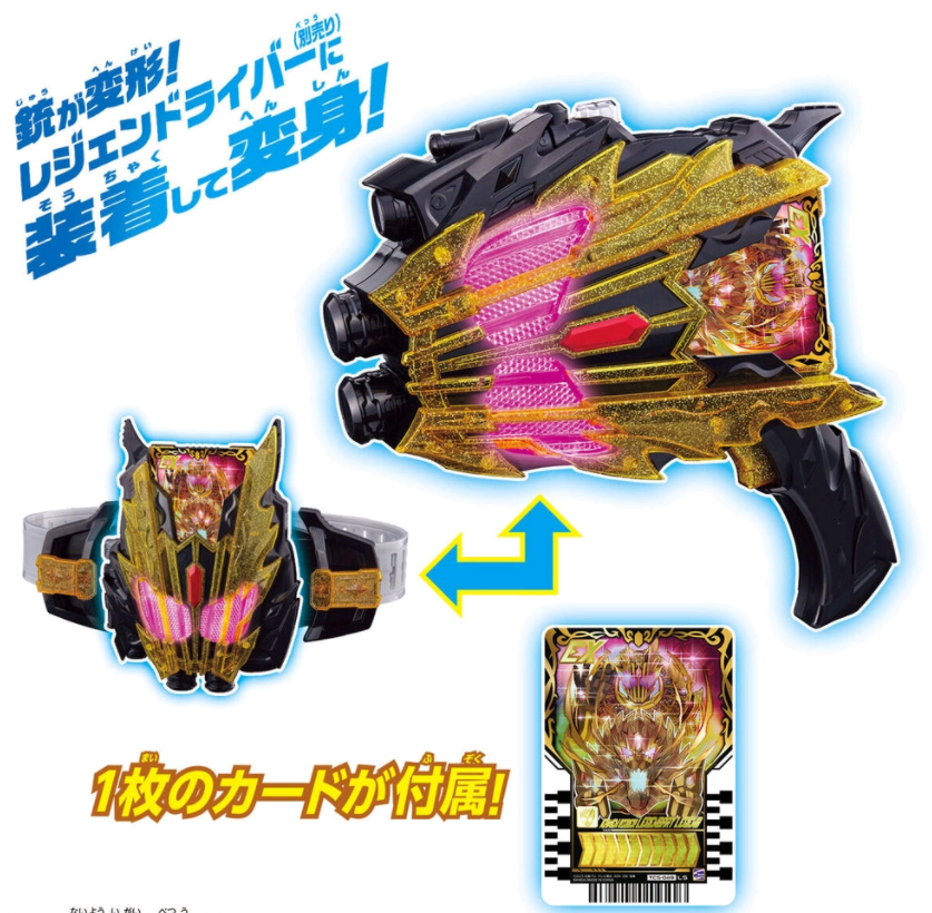 假面骑士雷杰多升华道具dx系列周边公开能变成武器的特殊道具