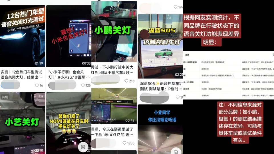 领克Z20语音误判熄灭大灯，谁在突破智能汽车的安全“底线”？_腾讯新闻