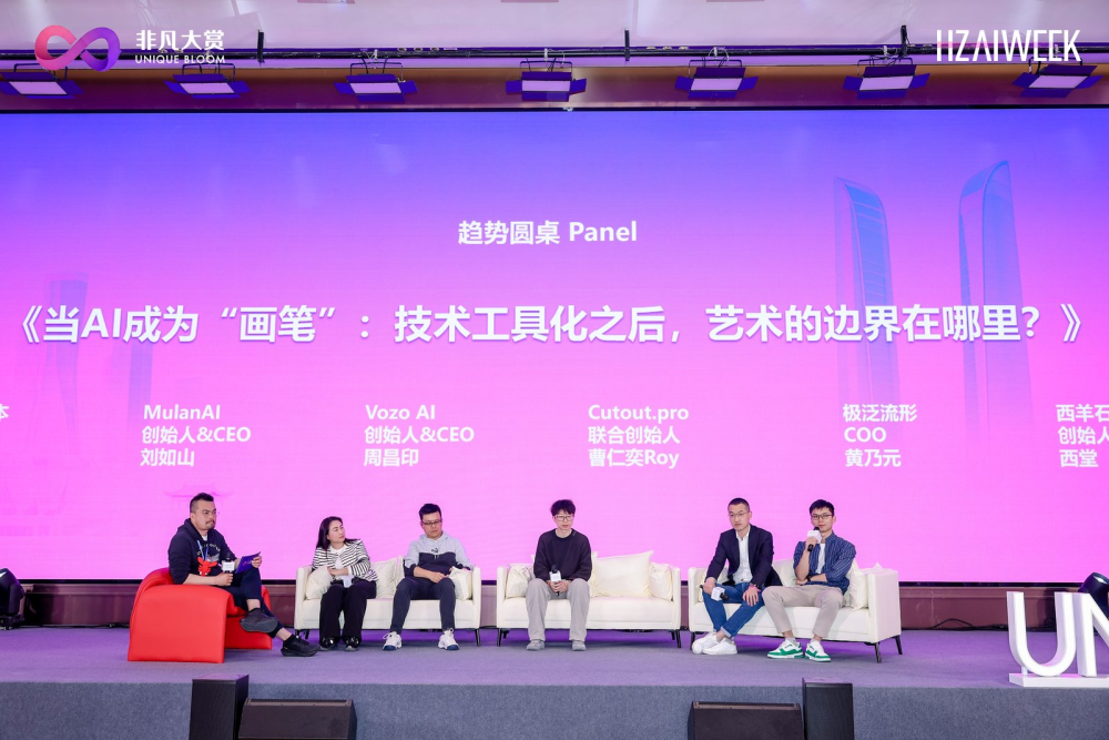 当AI开始接管泛娱乐供给侧，杭州这场峰会把答案讲透了 · 原文图片 10