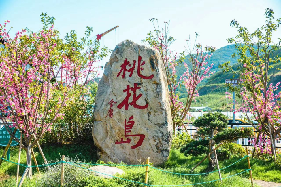 沂源县桃花岛景区图片